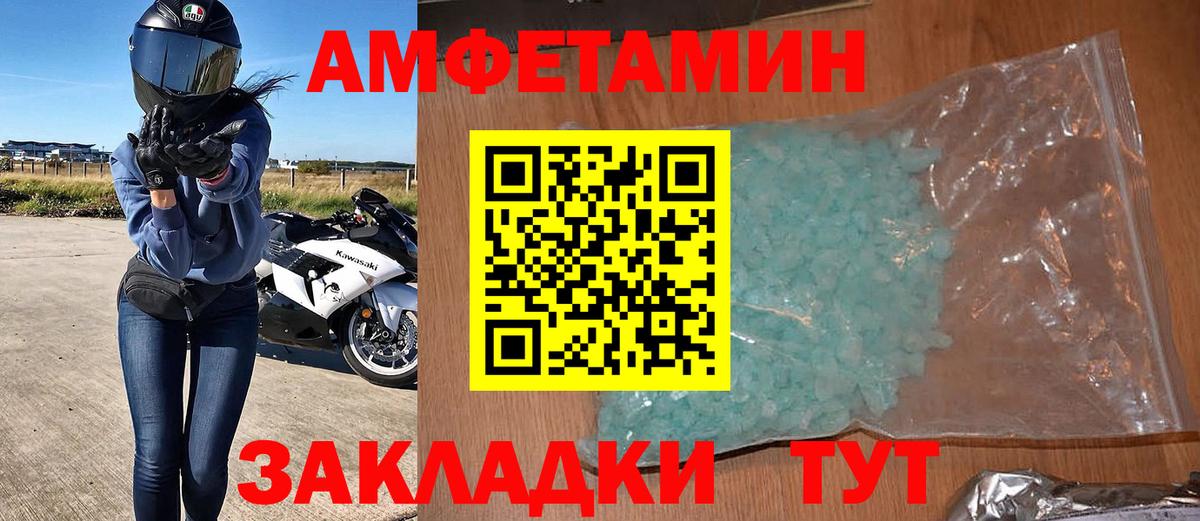 Ноябрьск  АМФЕТАМИН VHQ  Amphetamine  Вход с VPN 
