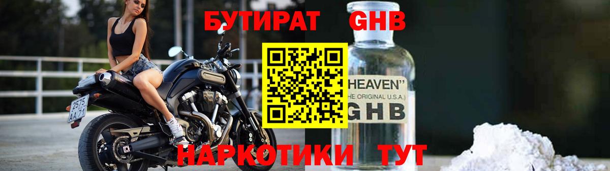 Ноябрьск  БУТИРАТ оксана  Вход с VPN 