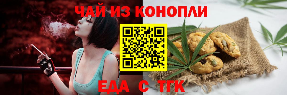 Cannafood конопля  Вход с VPN  Ноябрьск 