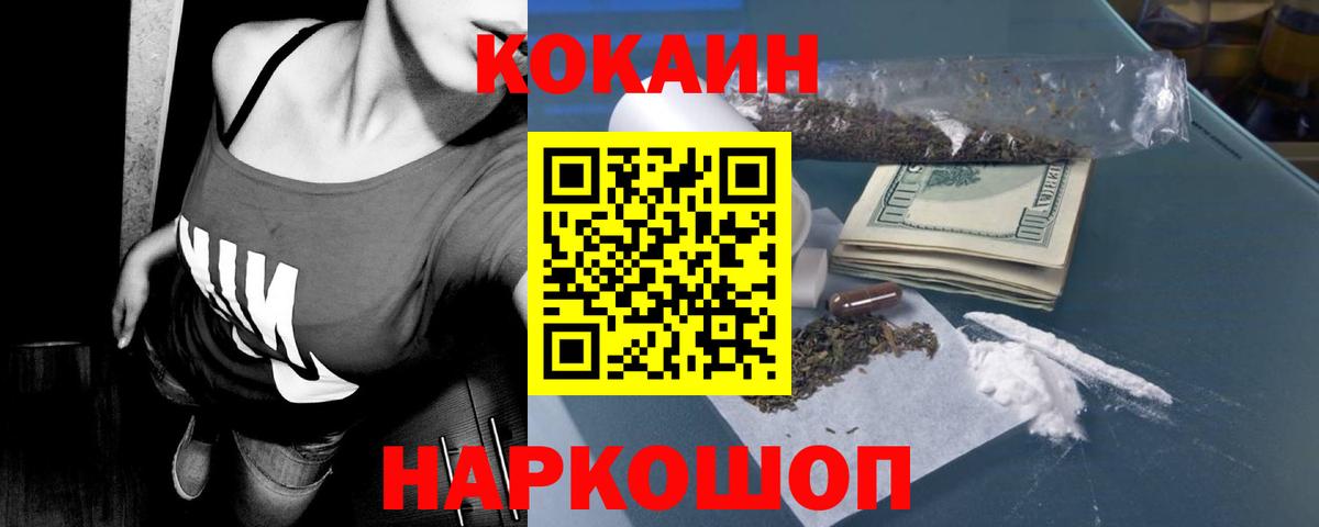 купить   COCAIN FishScale  Вход с VPN  Ноябрьск 
