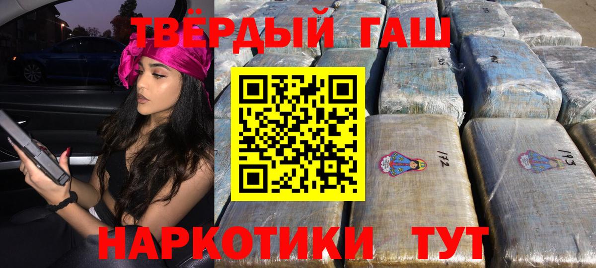 Ноябрьск  ГАШИШ хэш  Вход с VPN  Гашиш гарик 