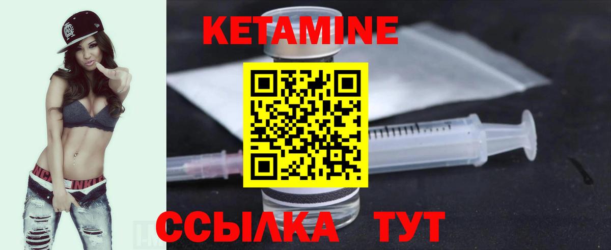 КЕТАМИН VHQ Ноябрьск