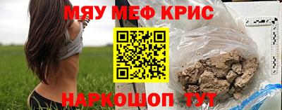 мяу мяу кристалл Тара