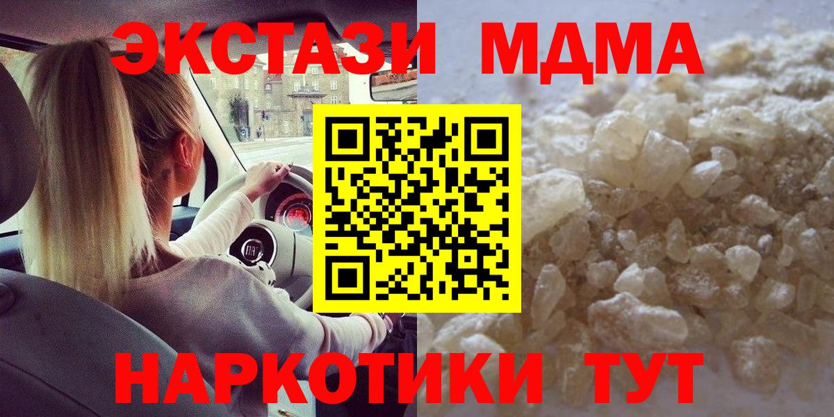 MDMA crystal Ноябрьск