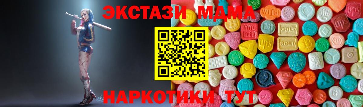 МДМА  MDMA VHQ  МДМА кристаллы  Вход с VPN  Ноябрьск 