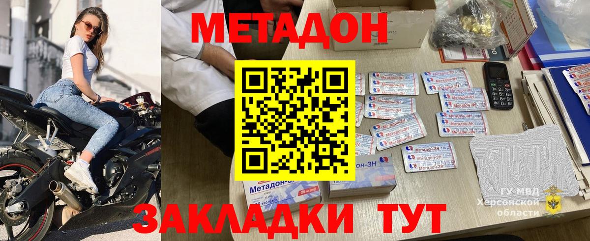 Метадон белоснежный  Вход с VPN  дарк нет телеграм  Ноябрьск    ONION 