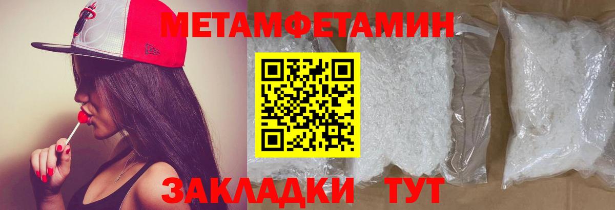 Ноябрьск  Метамфетамин Декстрометамфетамин 99.9%  Вход с VPN 