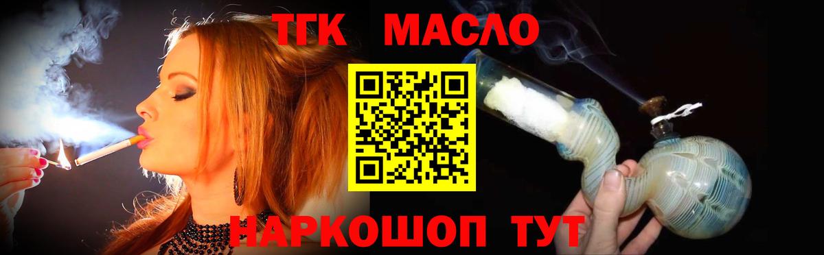 OMG сайт  ТГК THC oil  Дистиллят ТГК вейп с тгк  Вход с VPN  Ноябрьск 