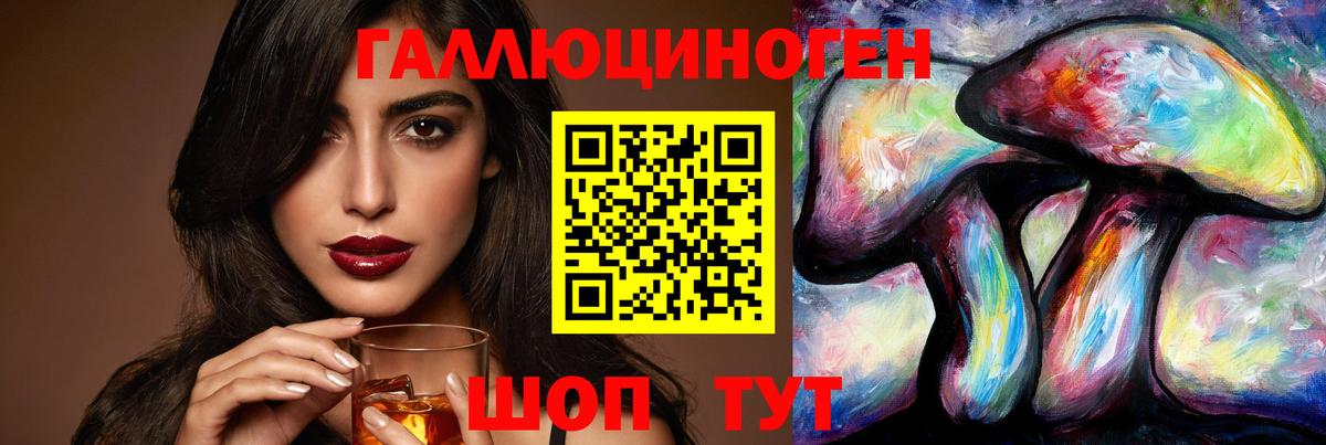 Галлюциногенные грибы GOLDEN TEACHER Ноябрьск
